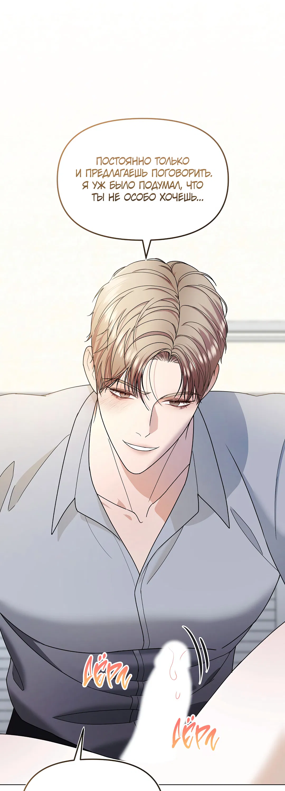 Манга Друг детства S - Глава 2 Страница 30