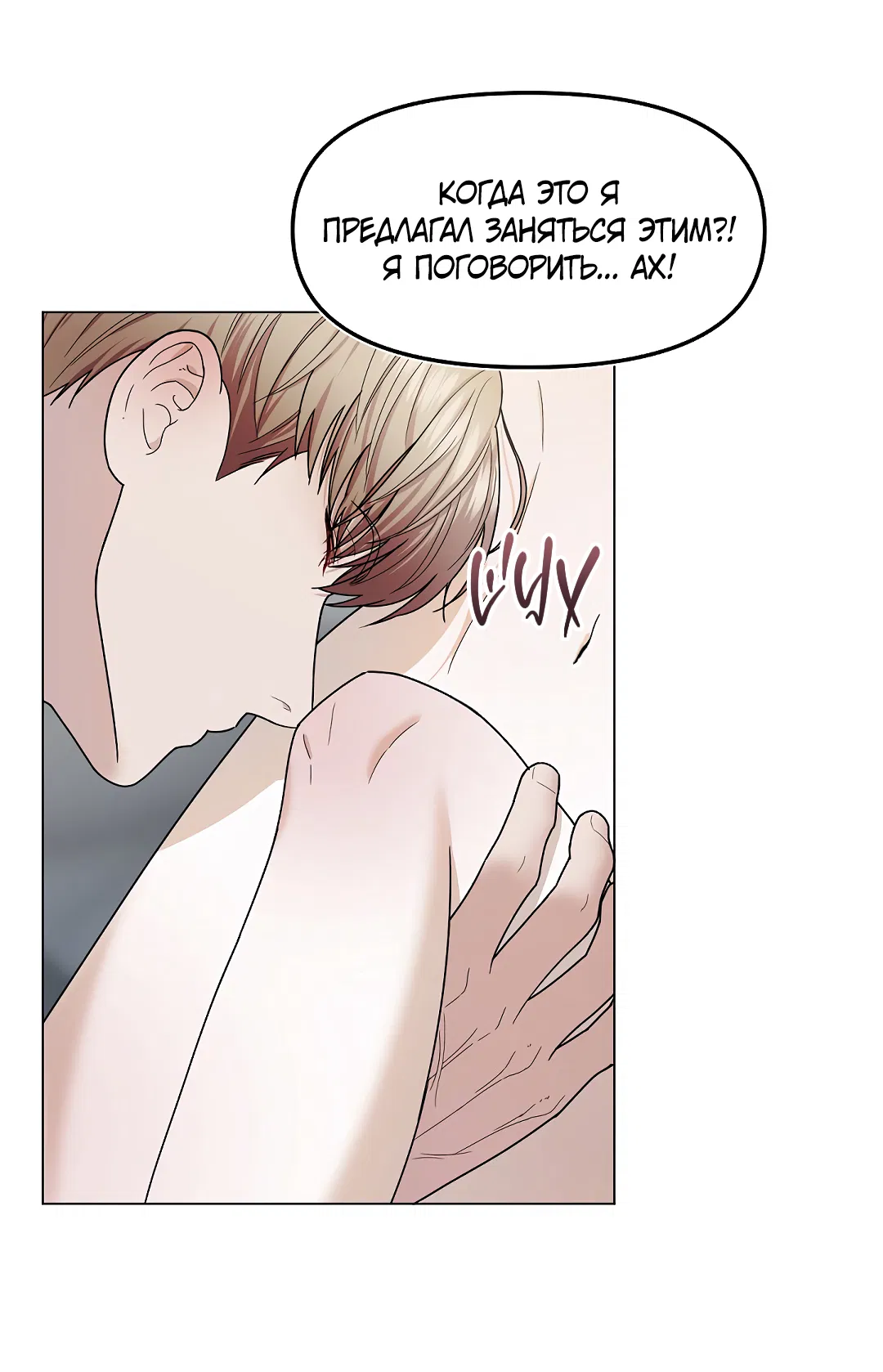 Манга Друг детства S - Глава 2 Страница 28