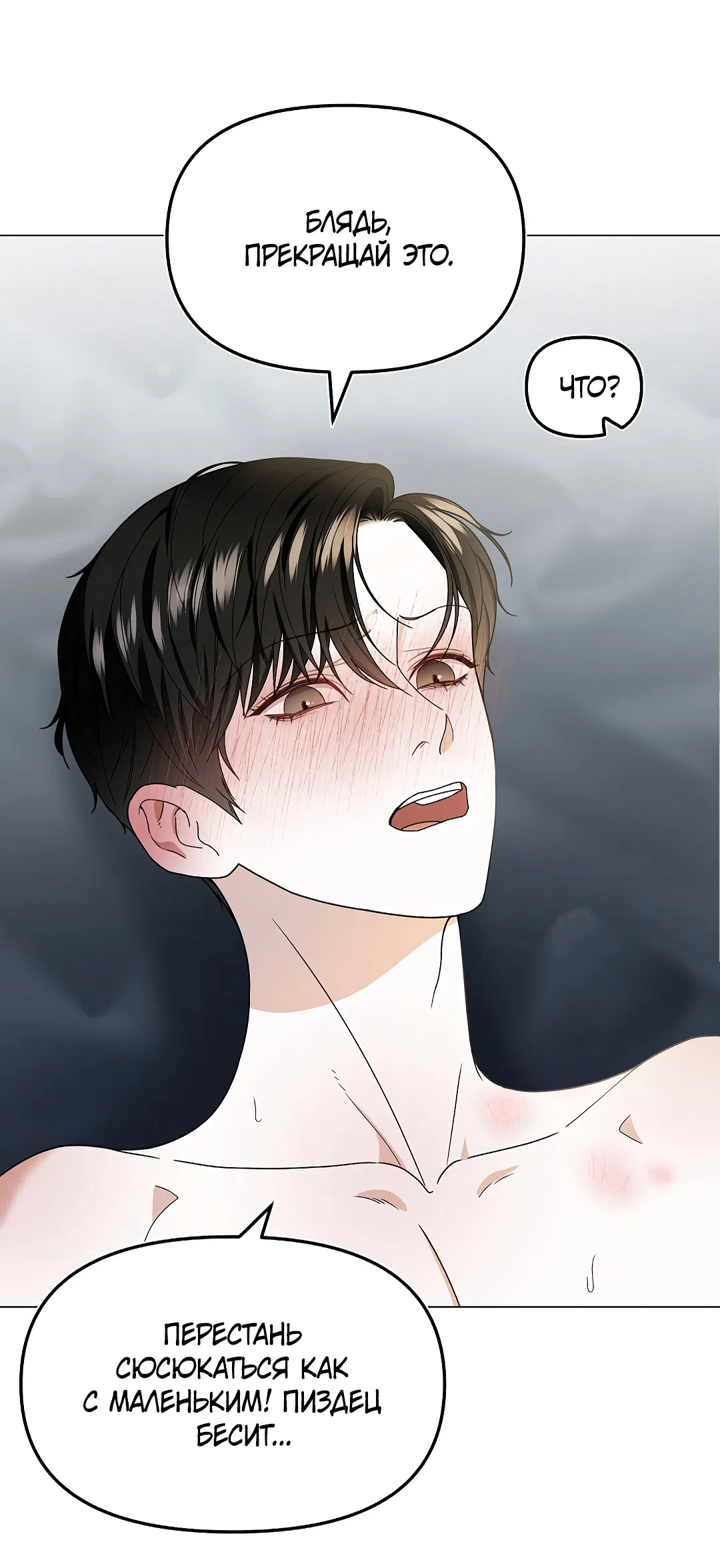 Манга Друг детства S - Глава 2 Страница 63