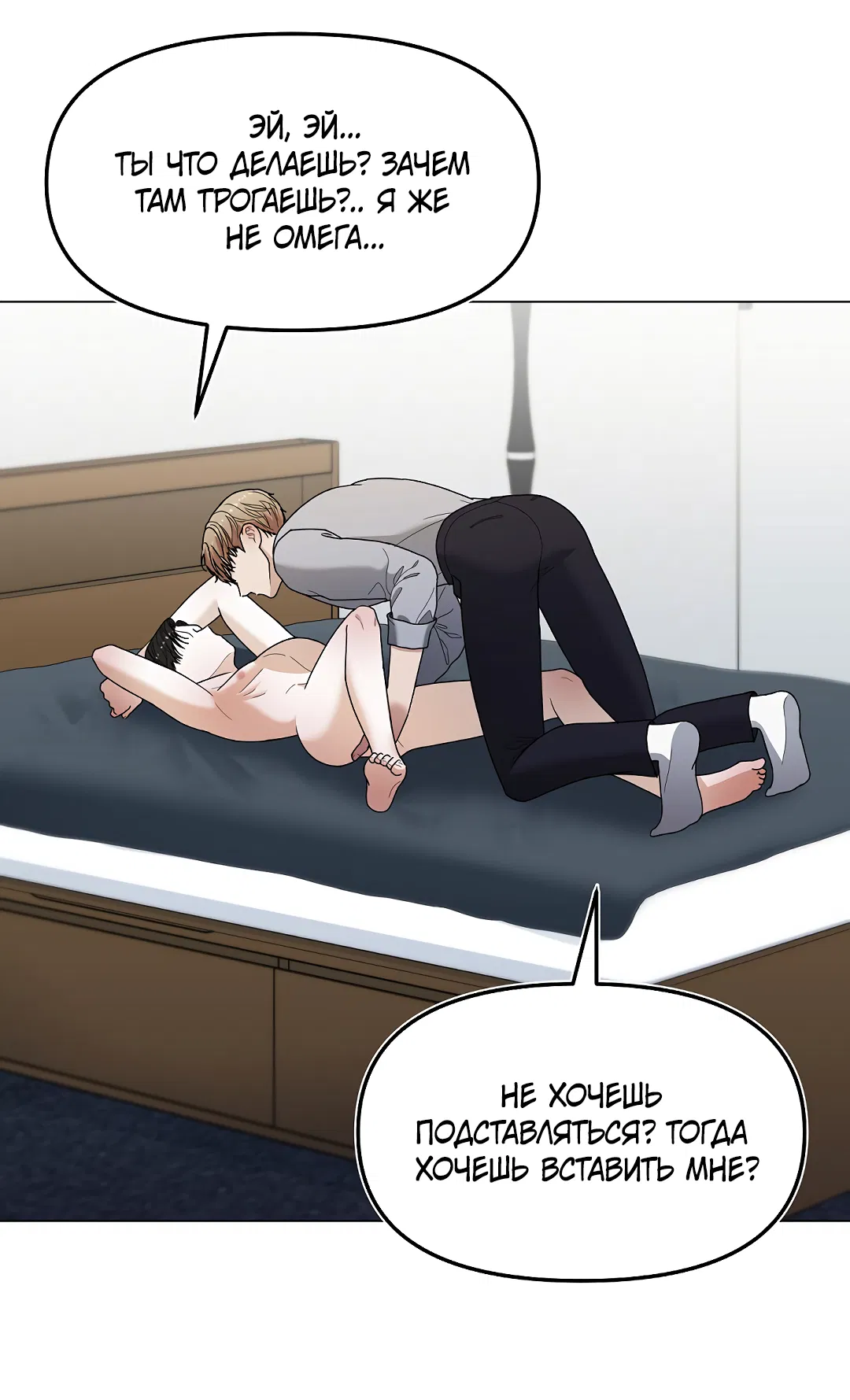 Манга Друг детства S - Глава 2 Страница 47