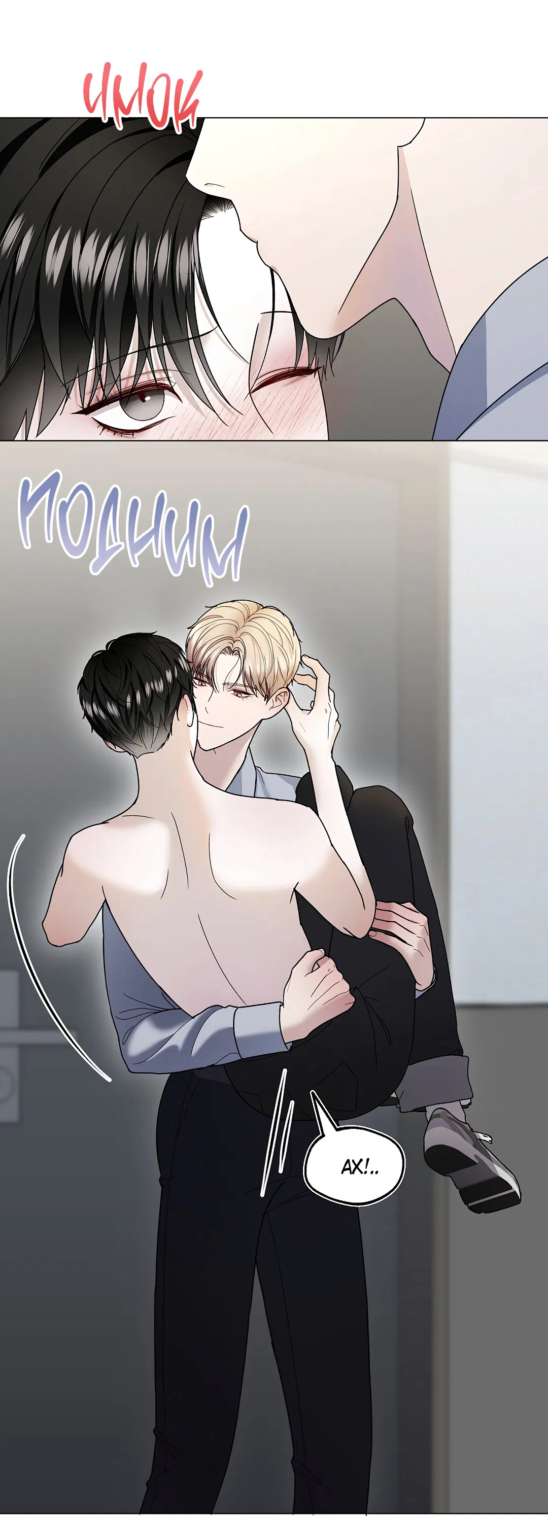 Манга Друг детства S - Глава 2 Страница 22