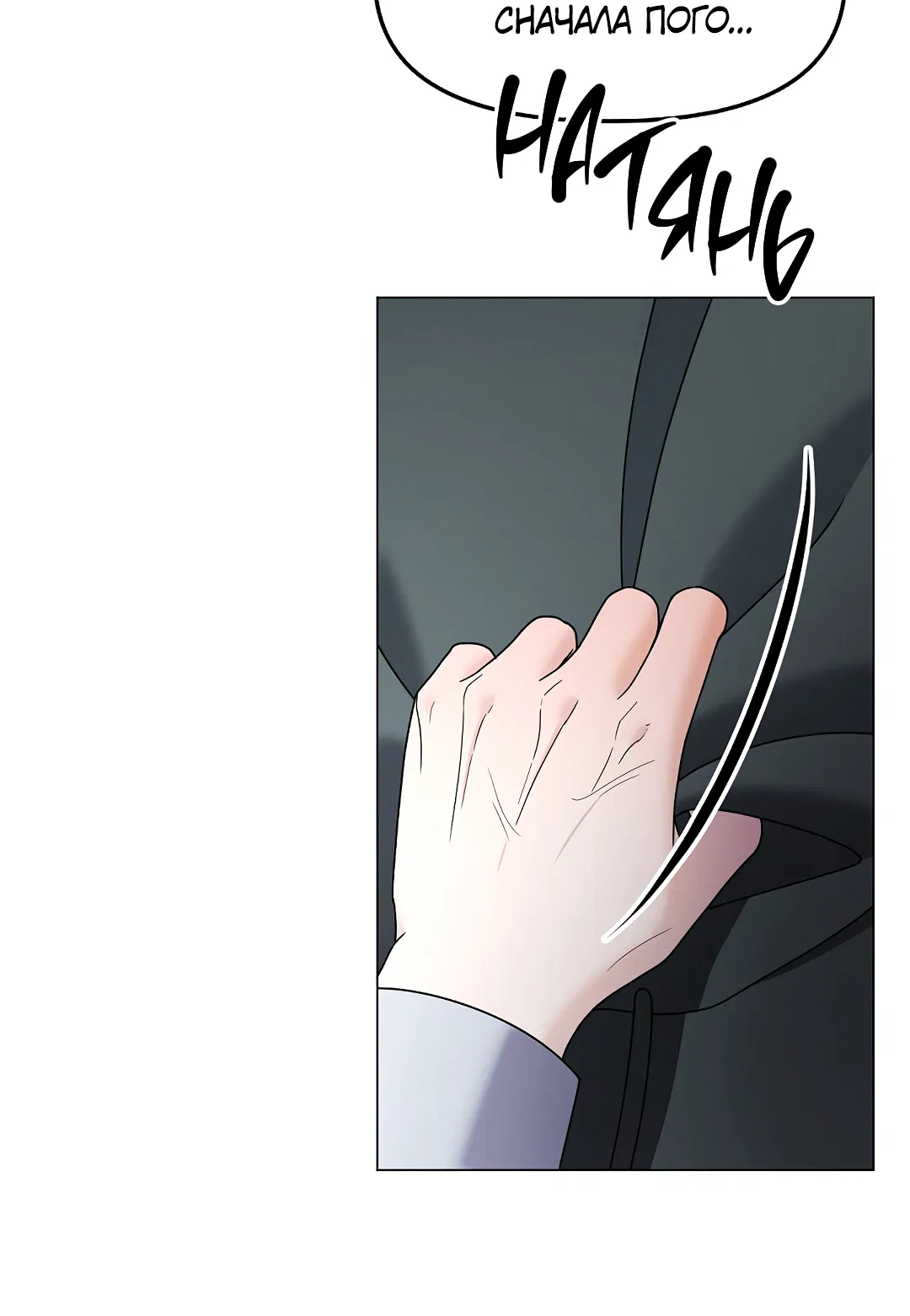 Манга Друг детства S - Глава 2 Страница 9