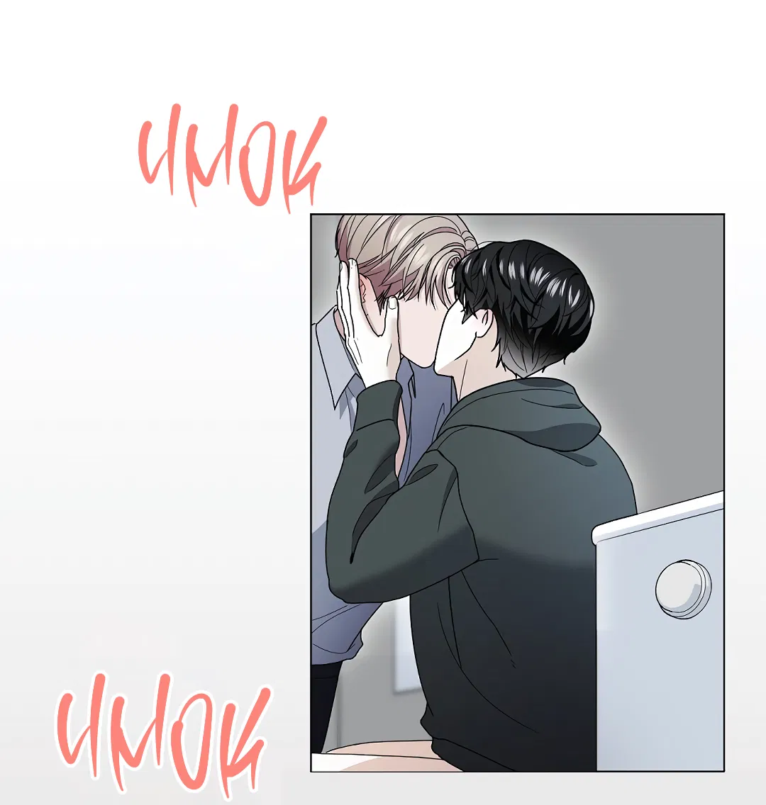 Манга Друг детства S - Глава 2 Страница 5