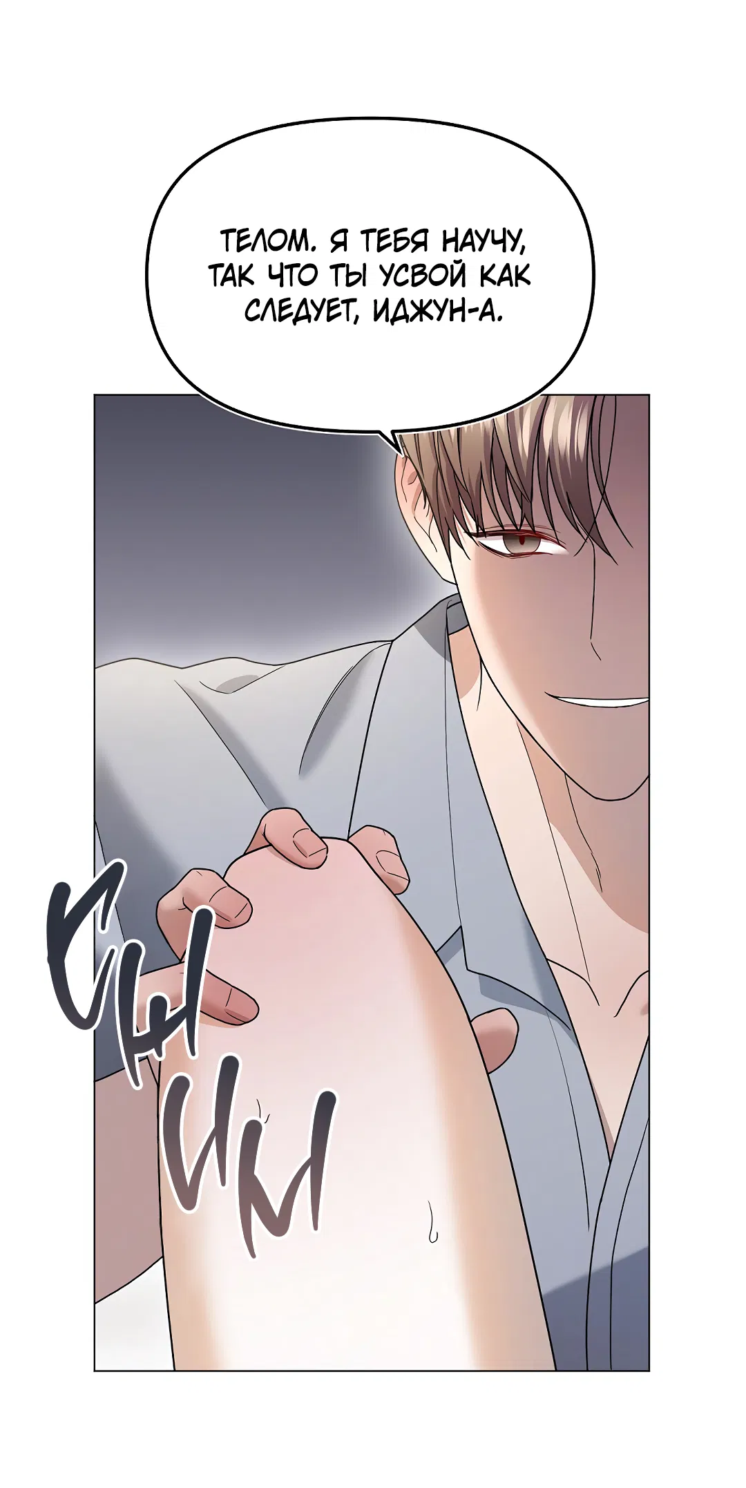 Манга Друг детства S - Глава 2 Страница 55