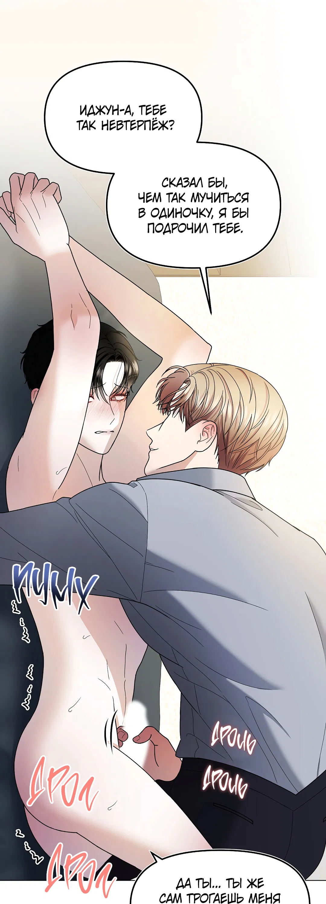 Манга Друг детства S - Глава 2 Страница 41