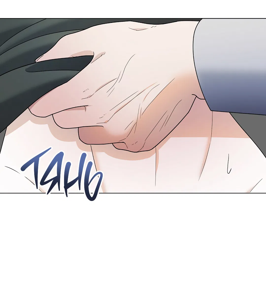 Манга Друг детства S - Глава 2 Страница 19