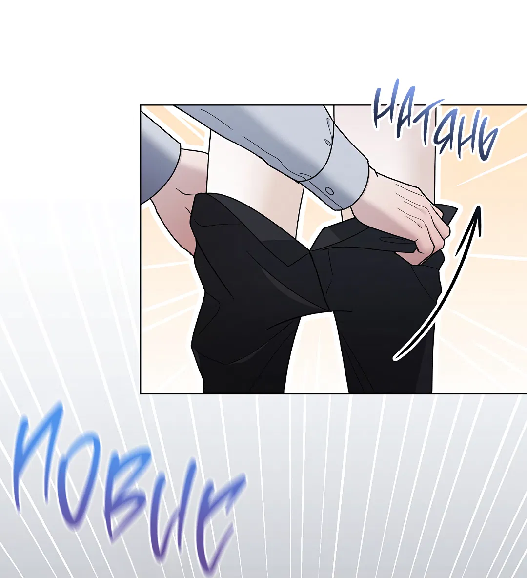 Манга Друг детства S - Глава 2 Страница 10