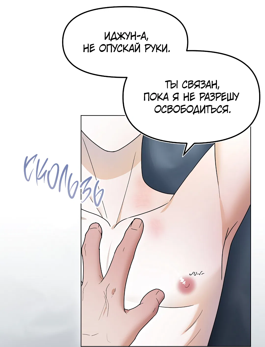 Манга Друг детства S - Глава 2 Страница 33