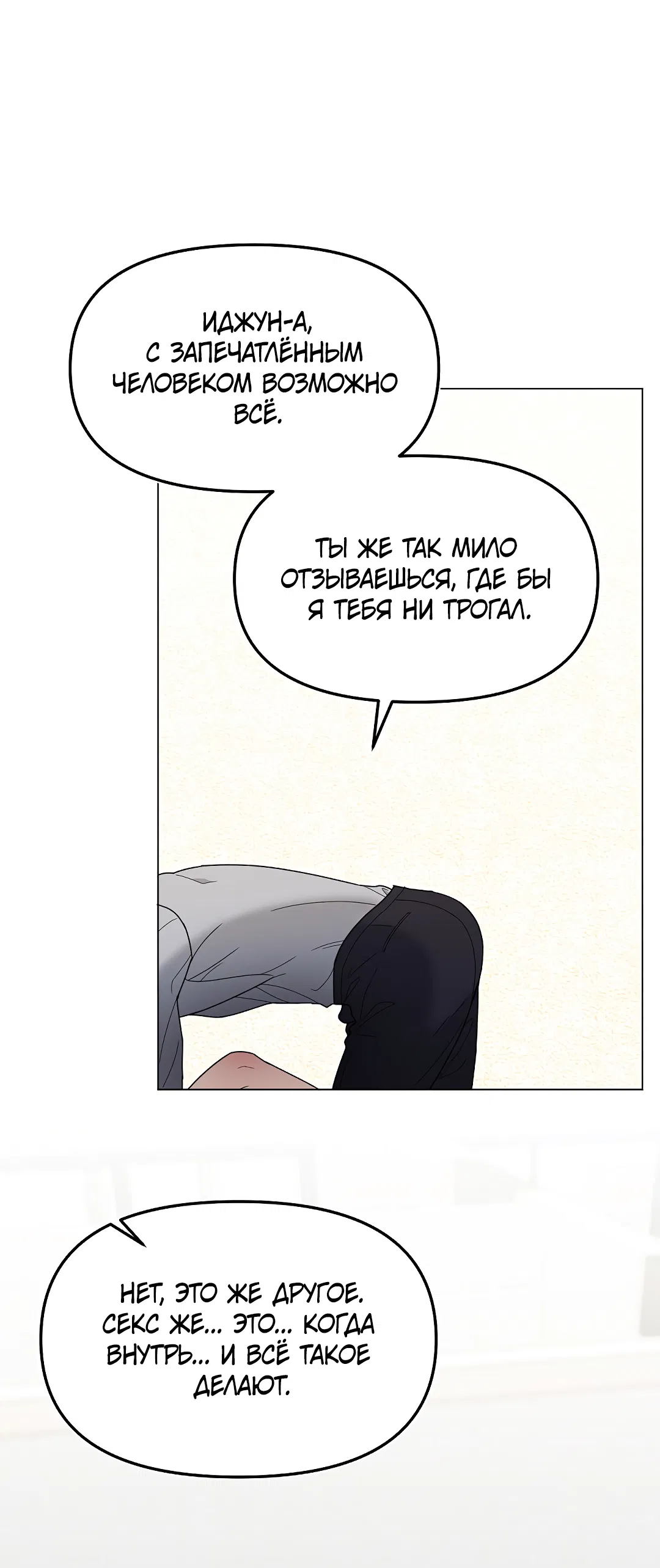 Манга Друг детства S - Глава 2 Страница 51