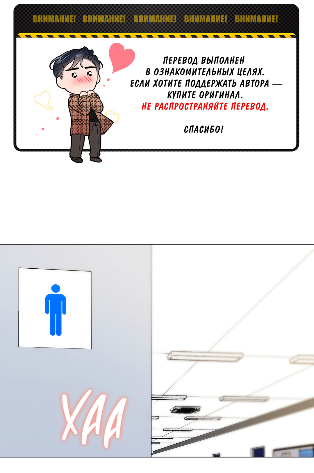 Манга Друг детства S - Глава 2 Страница 1