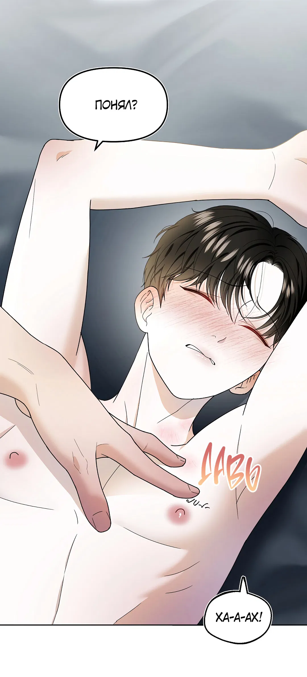 Манга Друг детства S - Глава 2 Страница 34