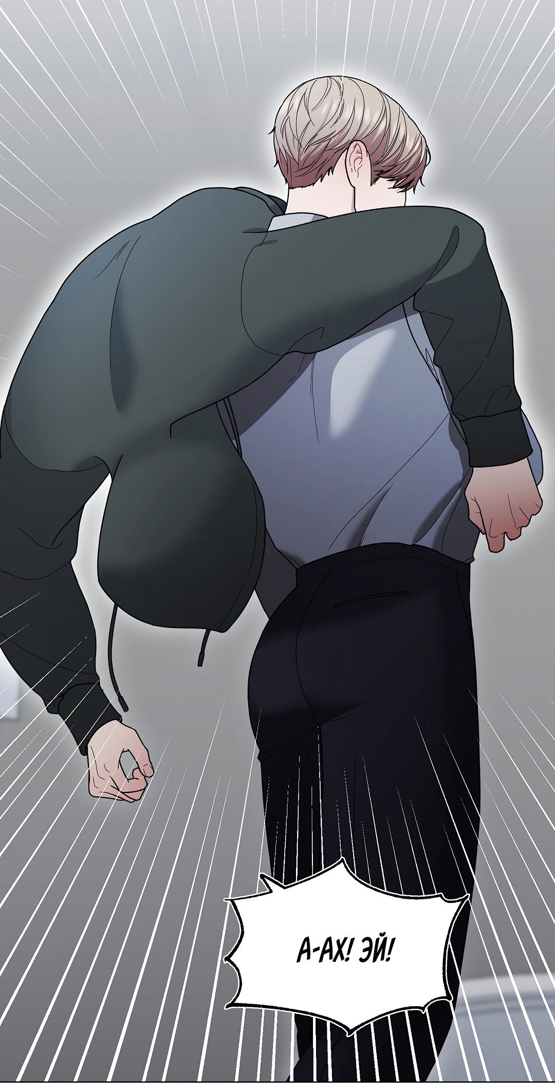 Манга Друг детства S - Глава 2 Страница 11