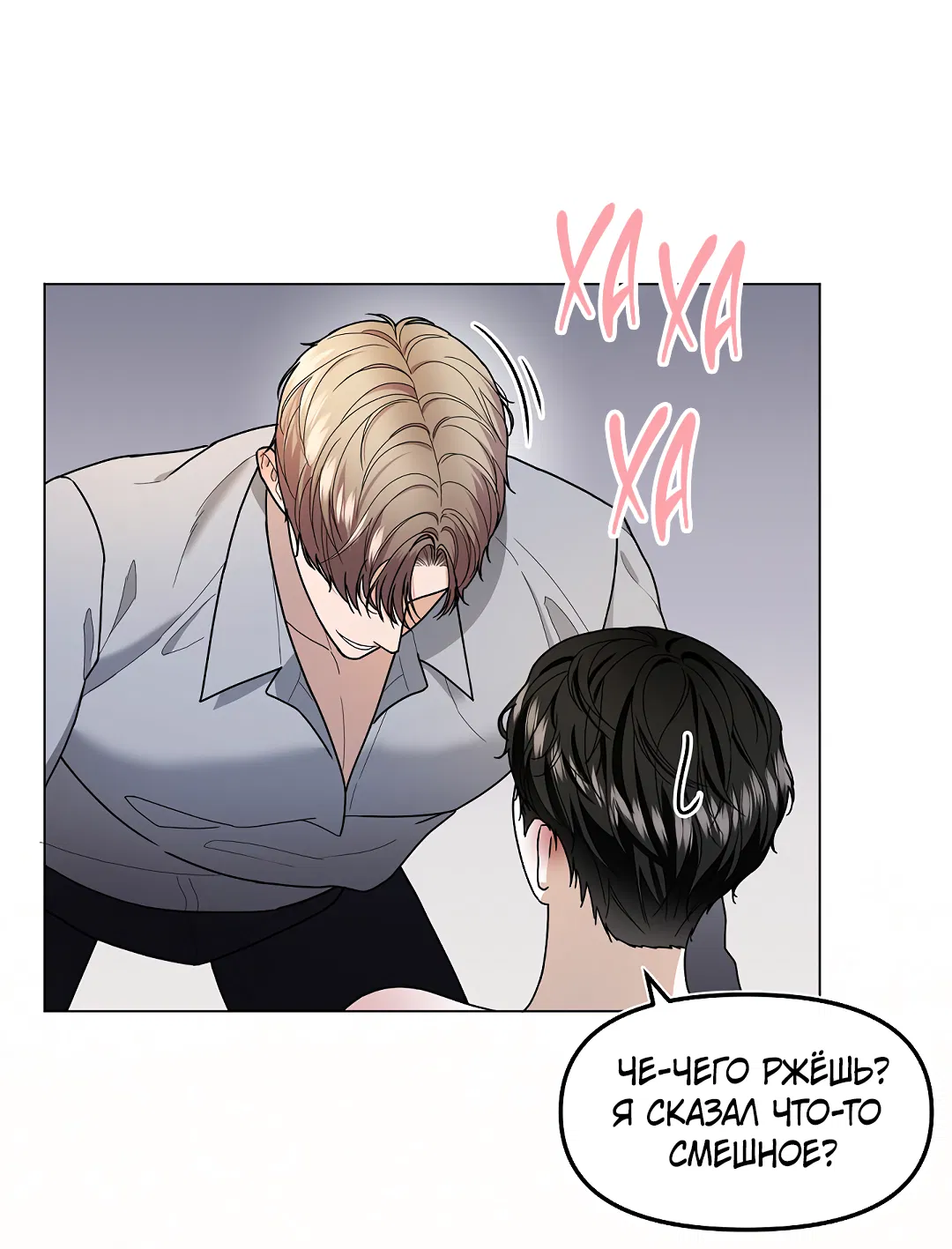 Манга Друг детства S - Глава 2 Страница 49