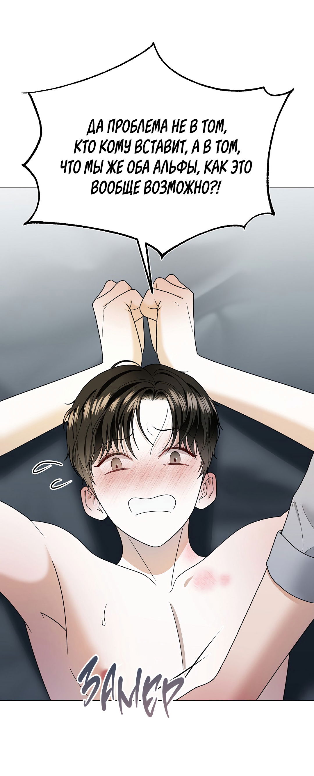 Манга Друг детства S - Глава 2 Страница 48