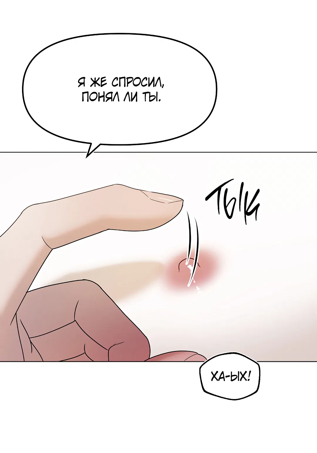 Манга Друг детства S - Глава 2 Страница 35