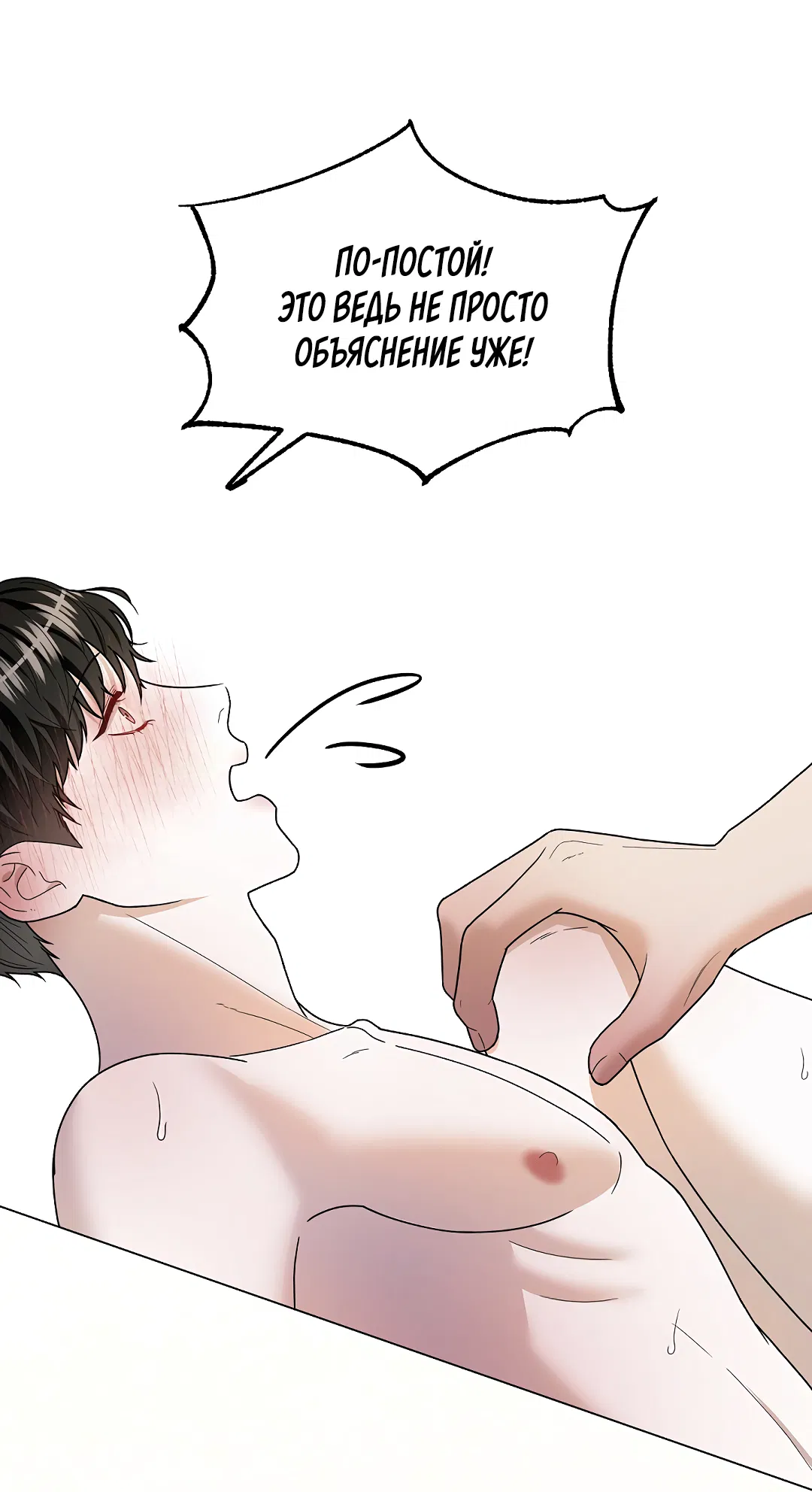 Манга Друг детства S - Глава 2 Страница 56