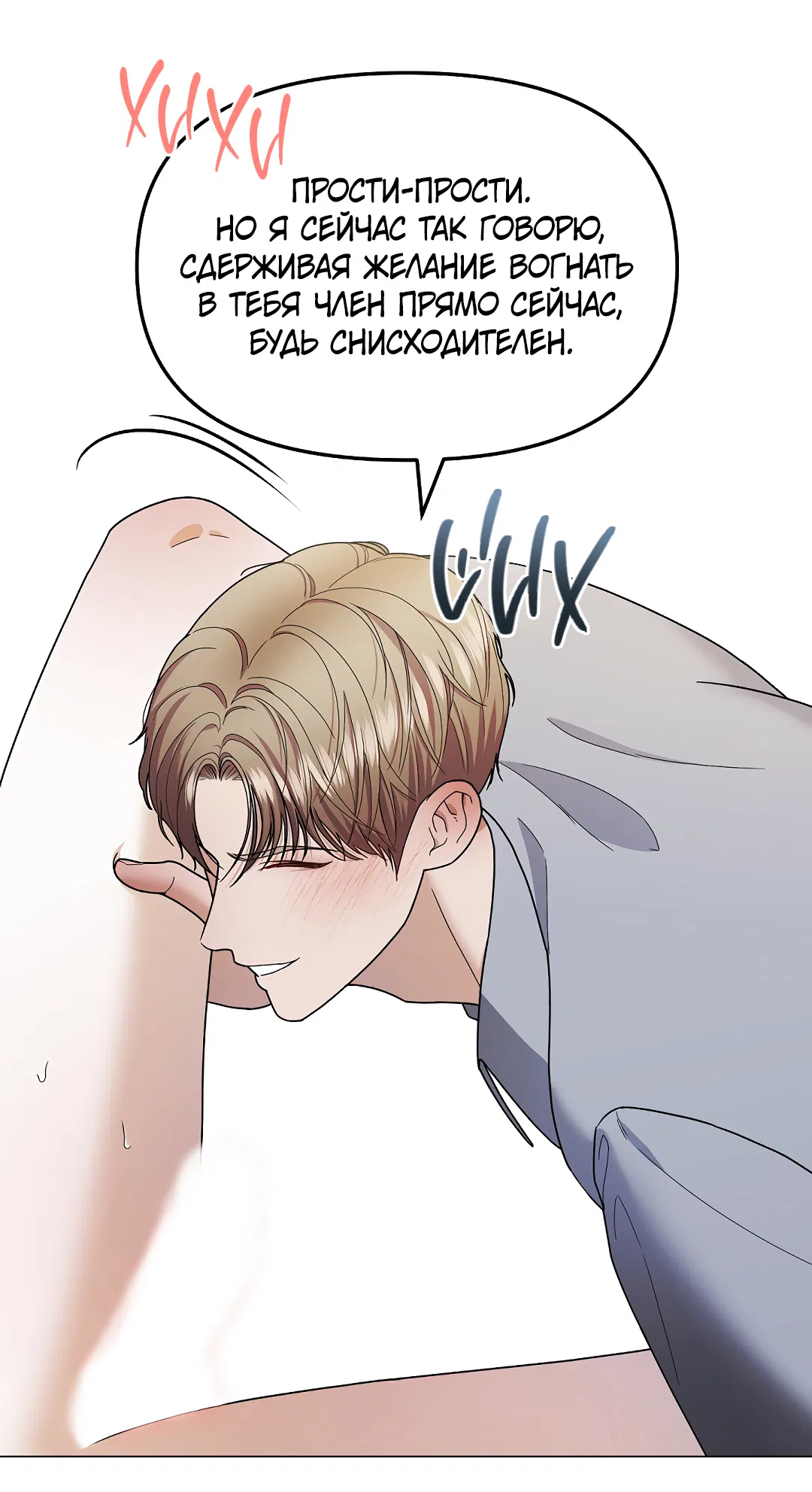 Манга Друг детства S - Глава 2 Страница 64