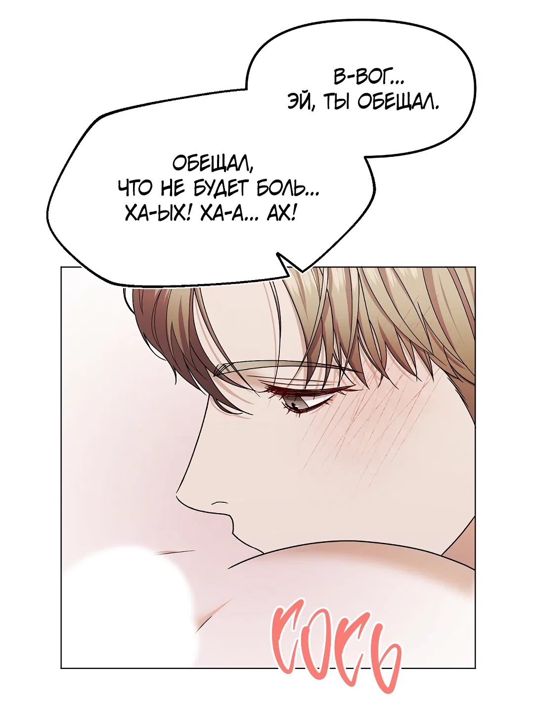 Манга Друг детства S - Глава 2 Страница 65