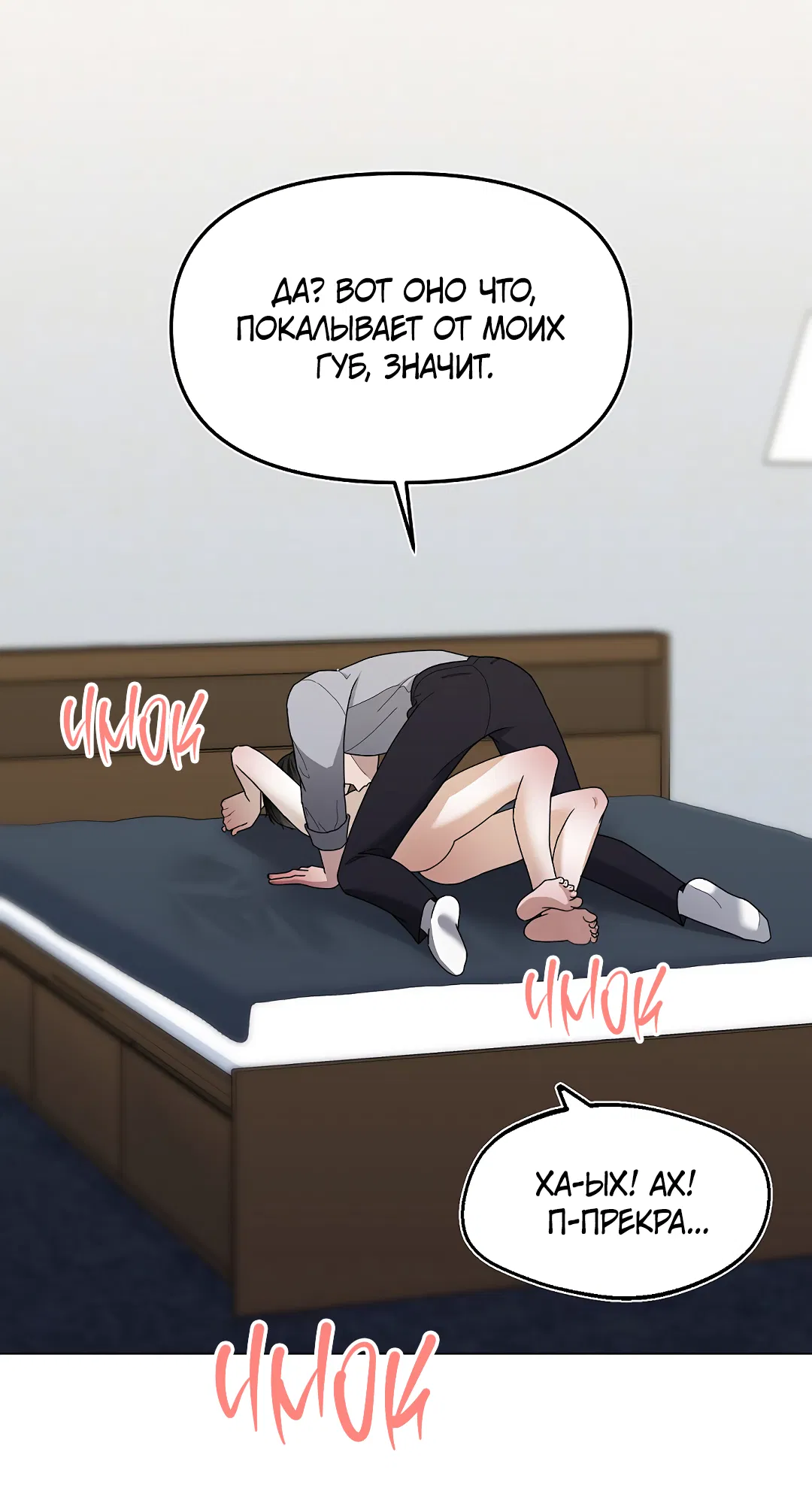 Манга Друг детства S - Глава 2 Страница 44