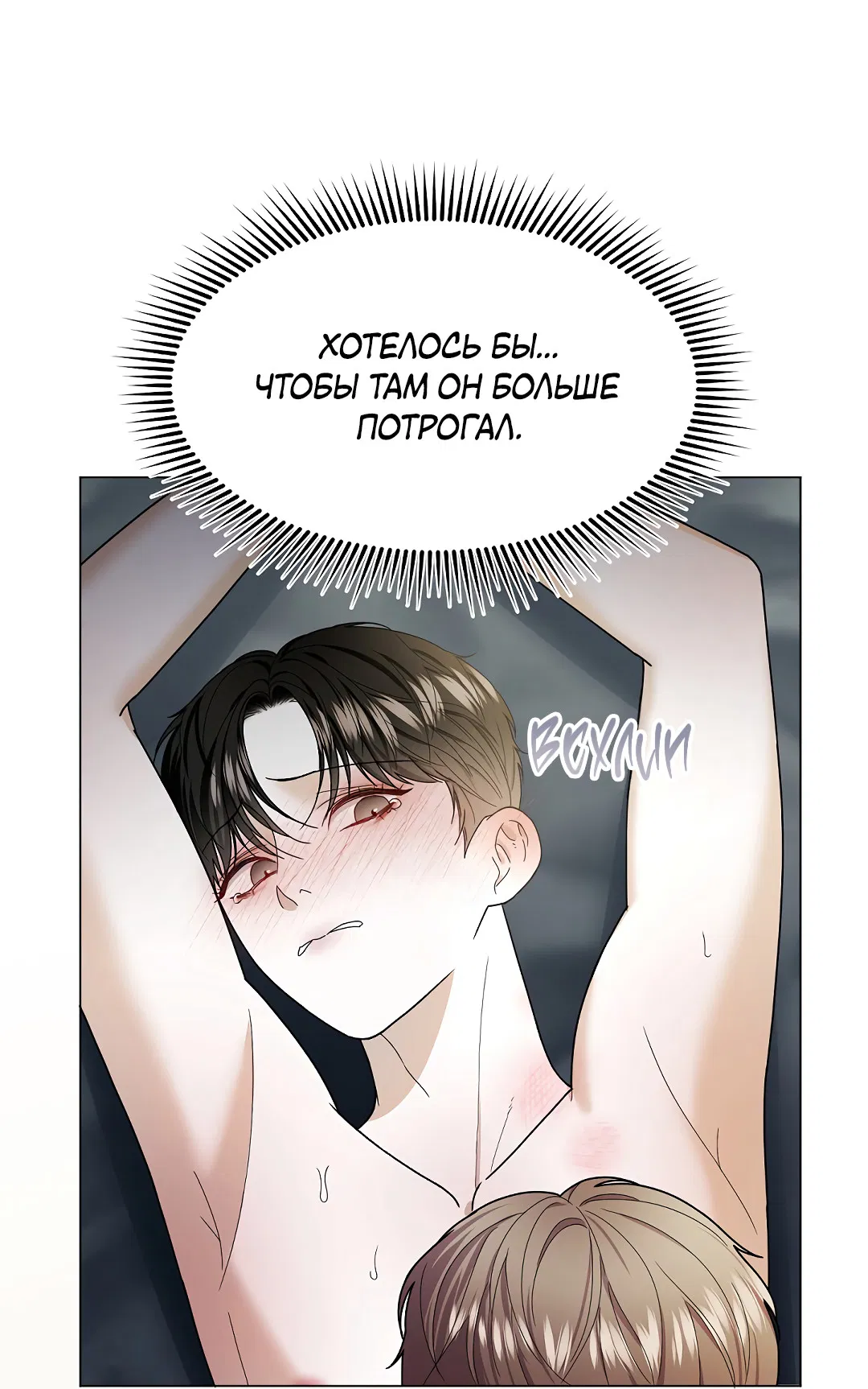 Манга Друг детства S - Глава 2 Страница 40