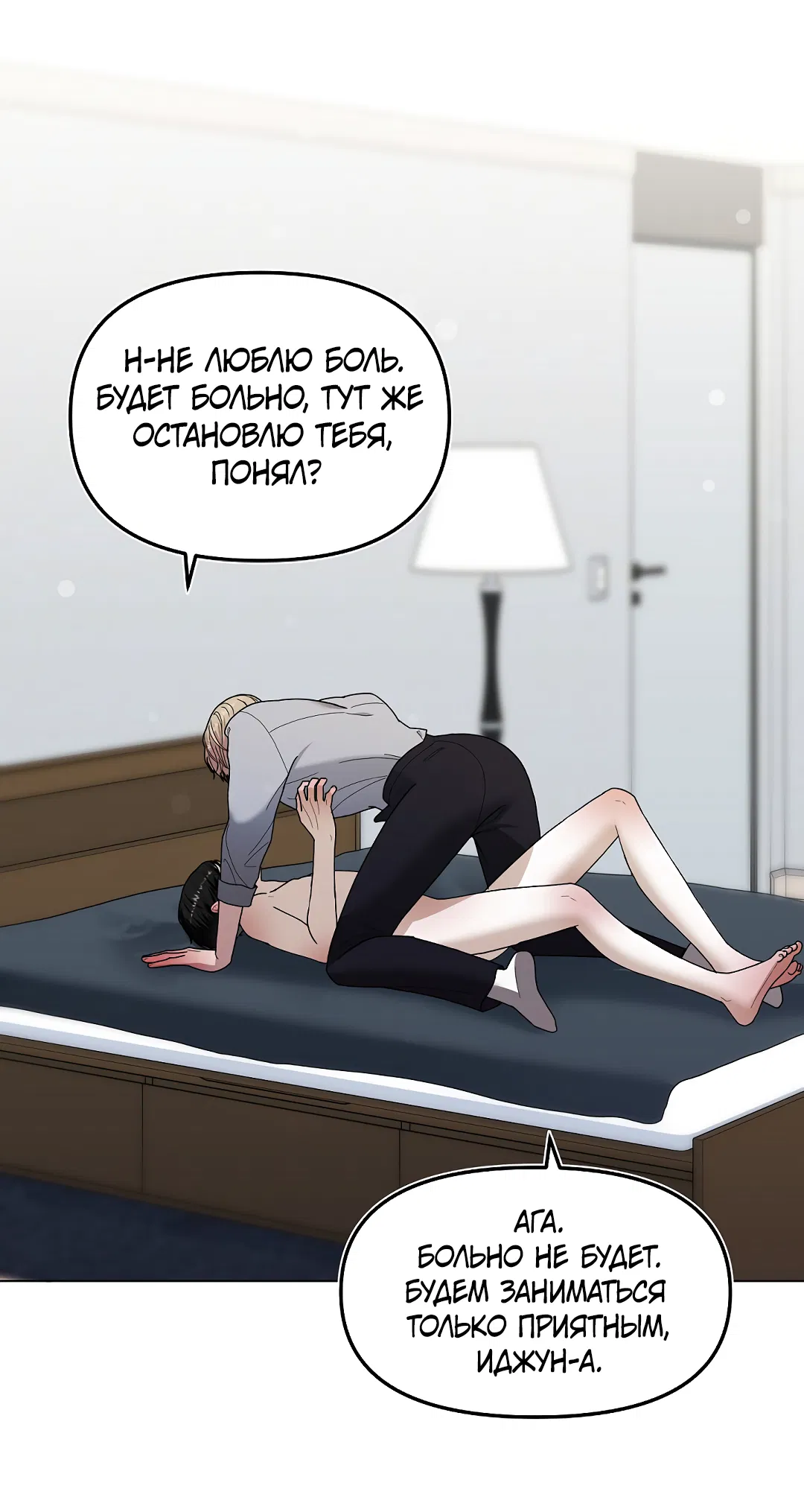 Манга Друг детства S - Глава 2 Страница 59