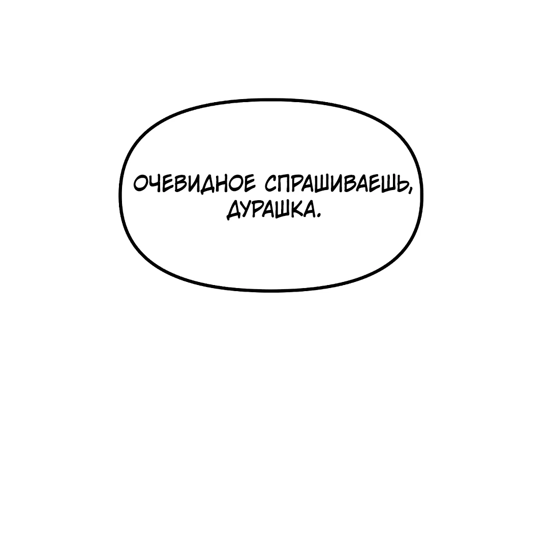 Манга Друг детства S - Глава 3 Страница 67