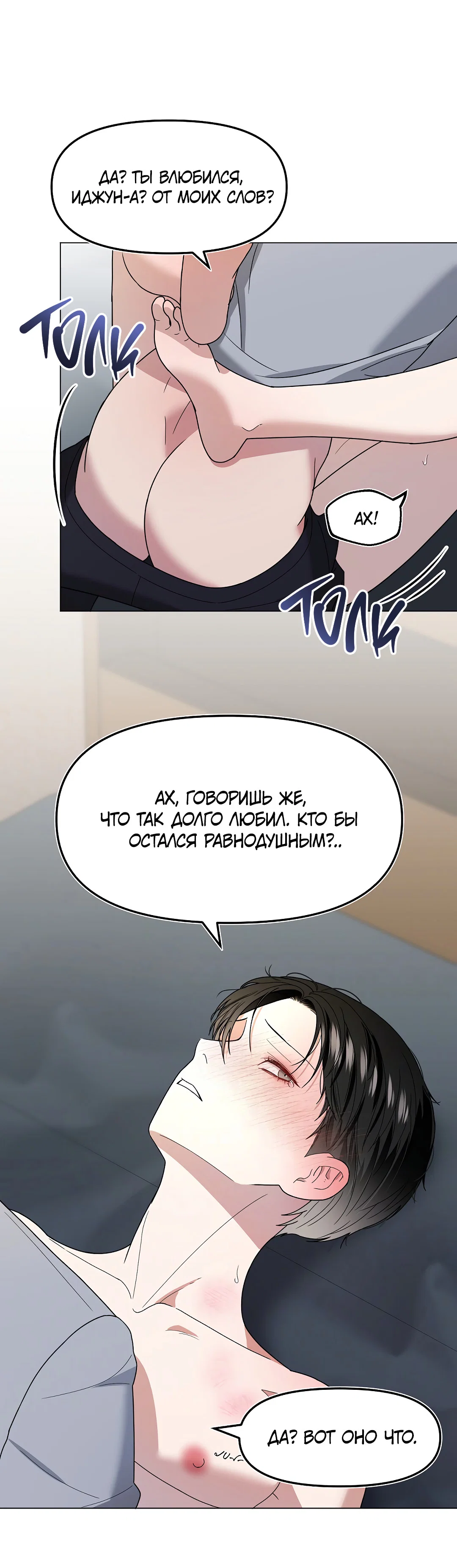 Манга Друг детства S - Глава 3 Страница 40
