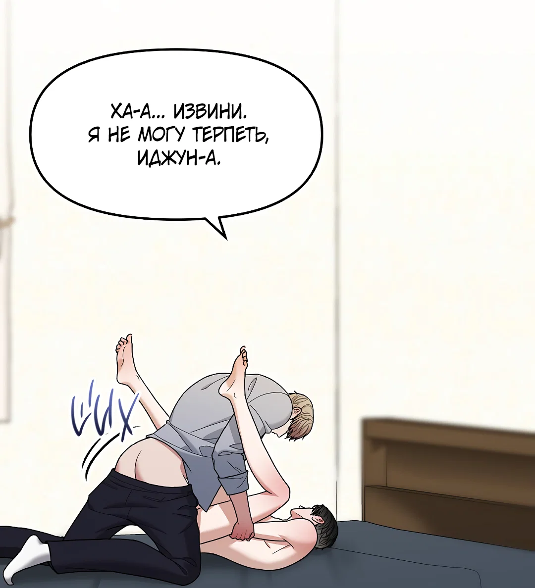 Манга Друг детства S - Глава 3 Страница 43