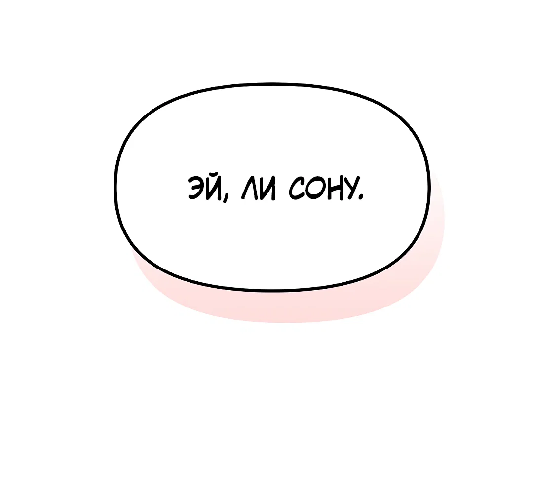 Манга Друг детства S - Глава 3 Страница 62