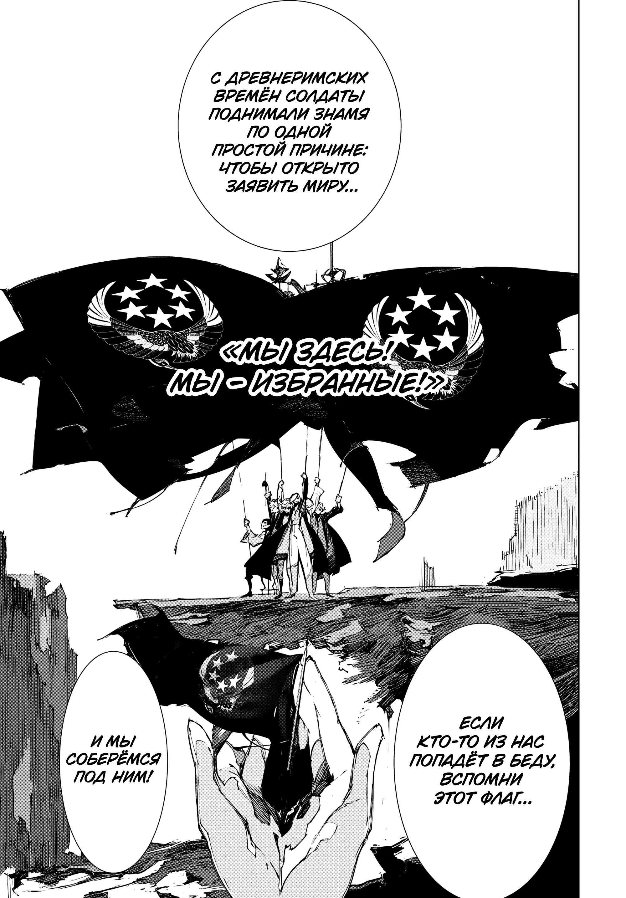 Манга Великий из Бродячих Псов: Приносящий шторм - Глава 4 Страница 14