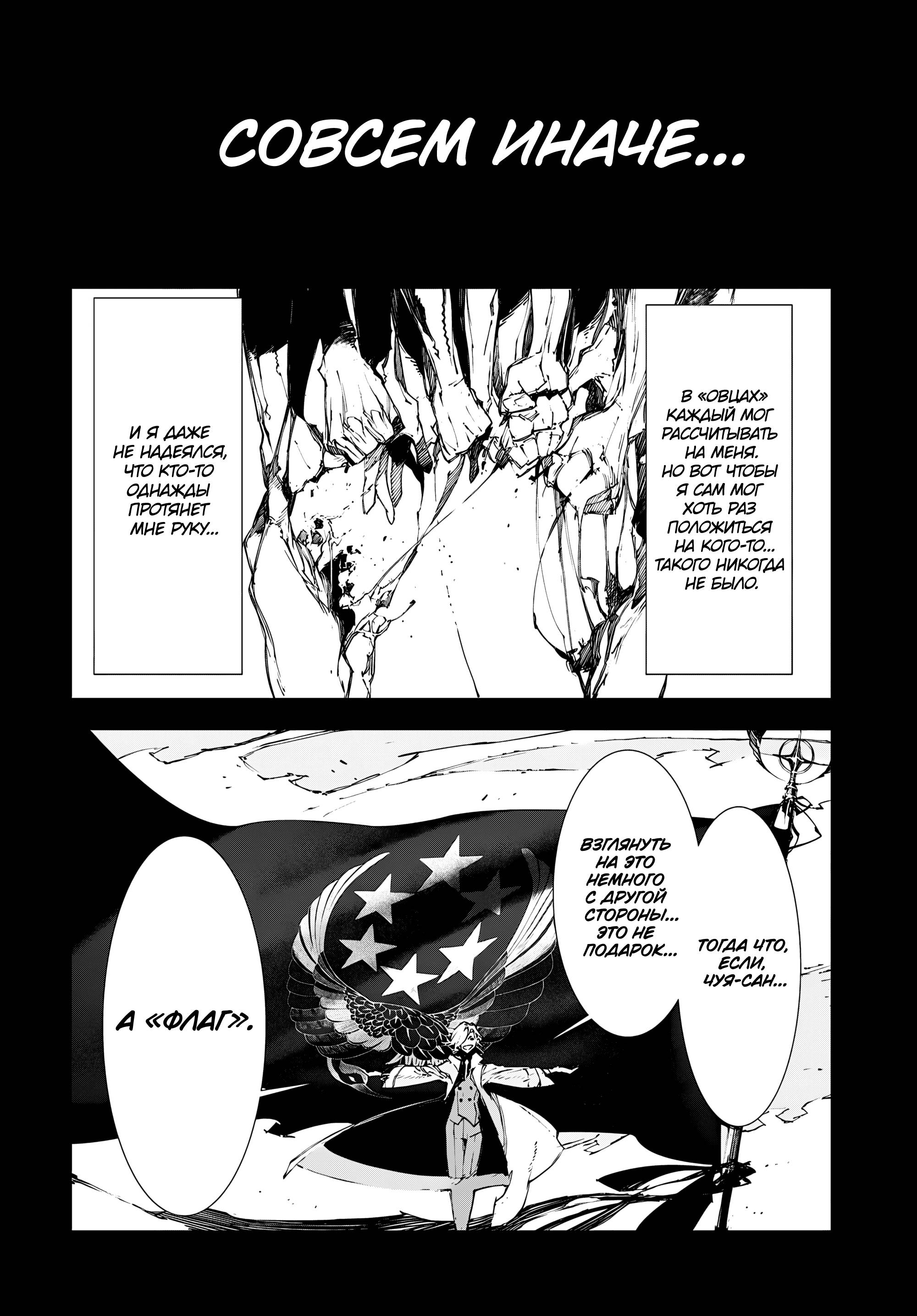 Манга Великий из Бродячих Псов: Приносящий шторм - Глава 4 Страница 13