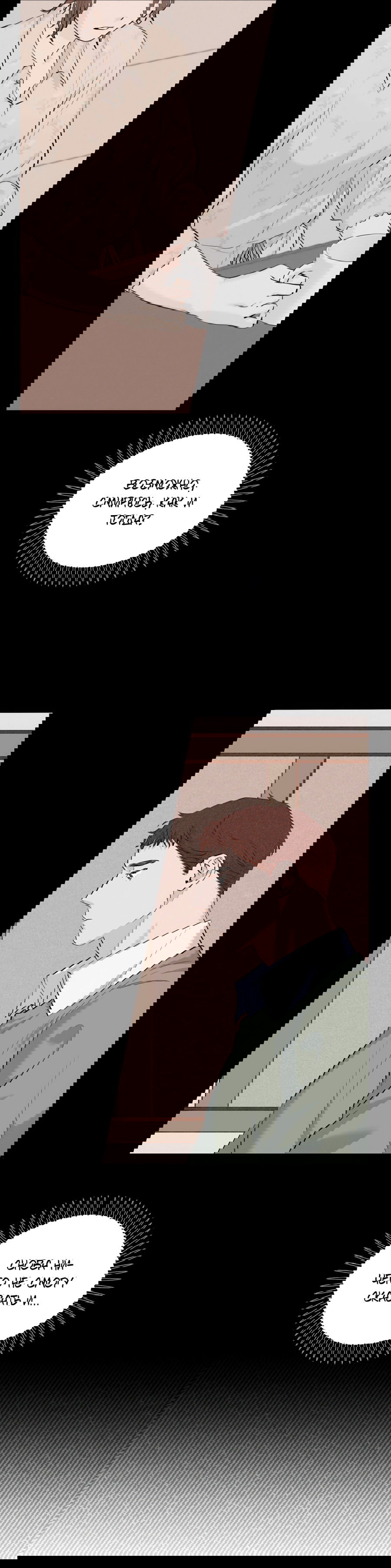 Манга Лучший неправильный ответ - Глава 6 Страница 32