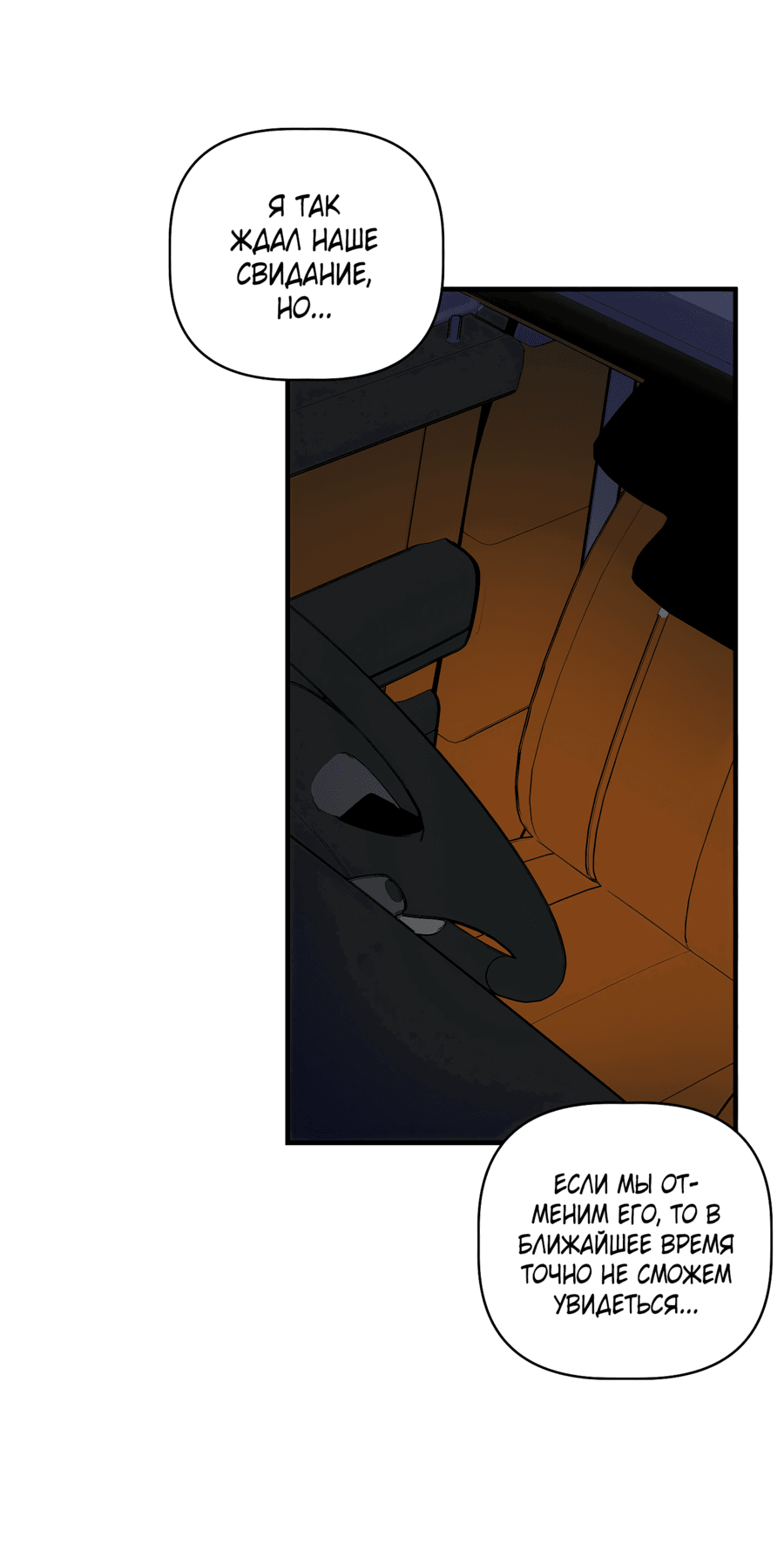 Манга Лучший неправильный ответ - Глава 6 Страница 27