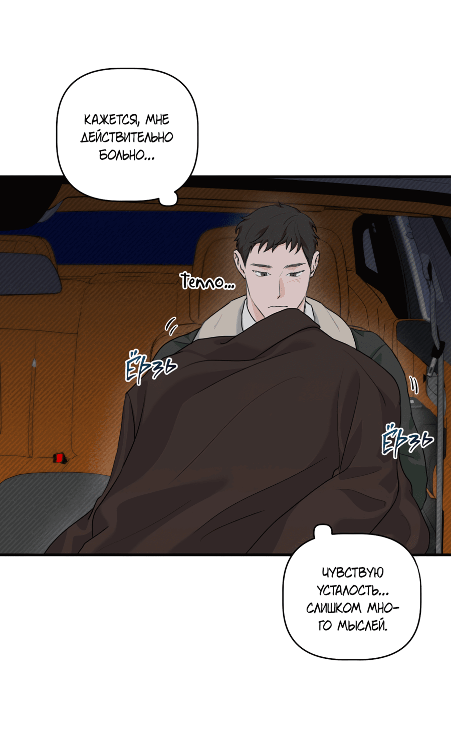 Манга Лучший неправильный ответ - Глава 6 Страница 26