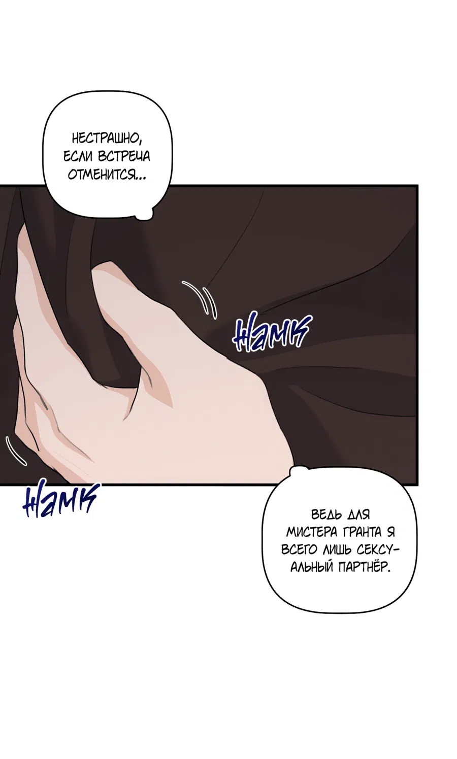 Манга Лучший неправильный ответ - Глава 6 Страница 29