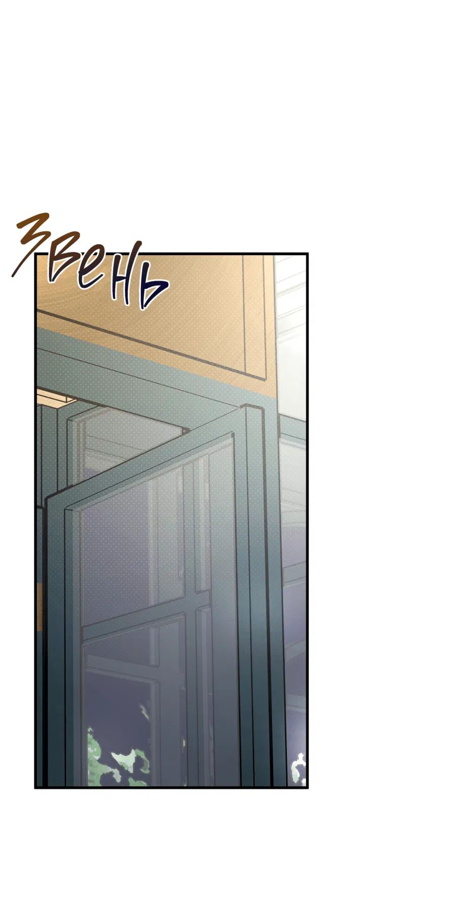 Манга Лучший неправильный ответ - Глава 6 Страница 5