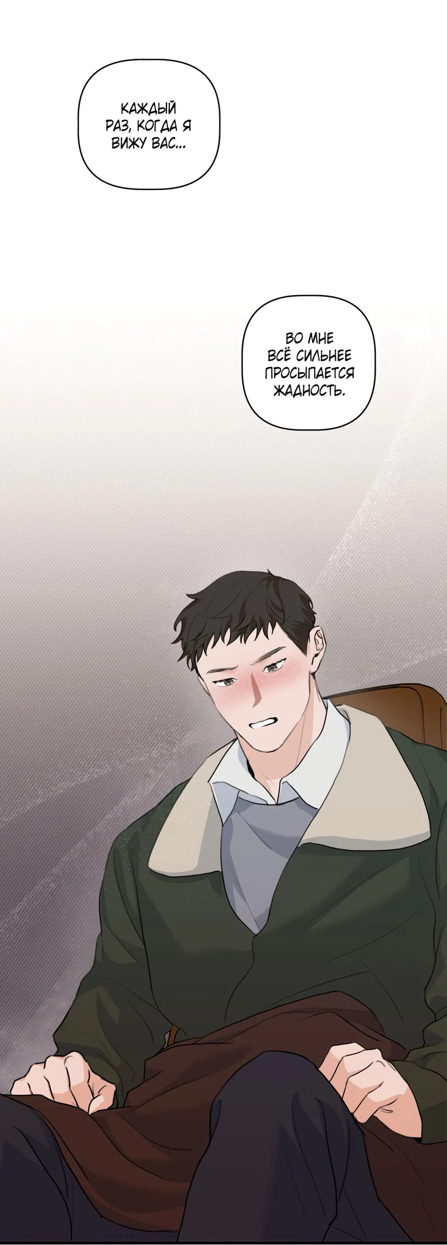 Манга Лучший неправильный ответ - Глава 6 Страница 56