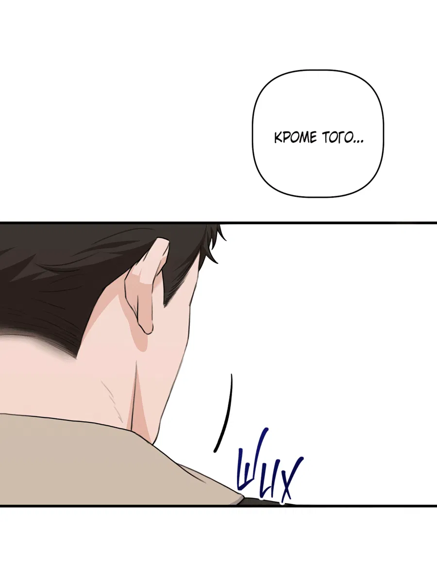 Манга Лучший неправильный ответ - Глава 6 Страница 51