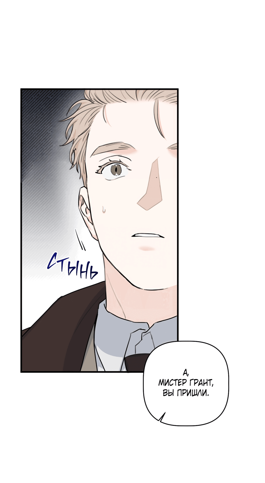 Манга Лучший неправильный ответ - Глава 6 Страница 10