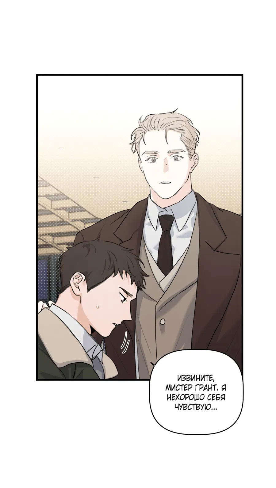 Манга Лучший неправильный ответ - Глава 6 Страница 14