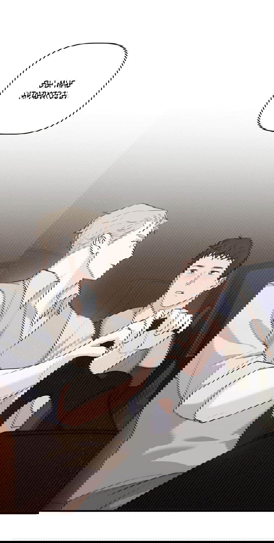 Манга Лучший неправильный ответ - Глава 6 Страница 52