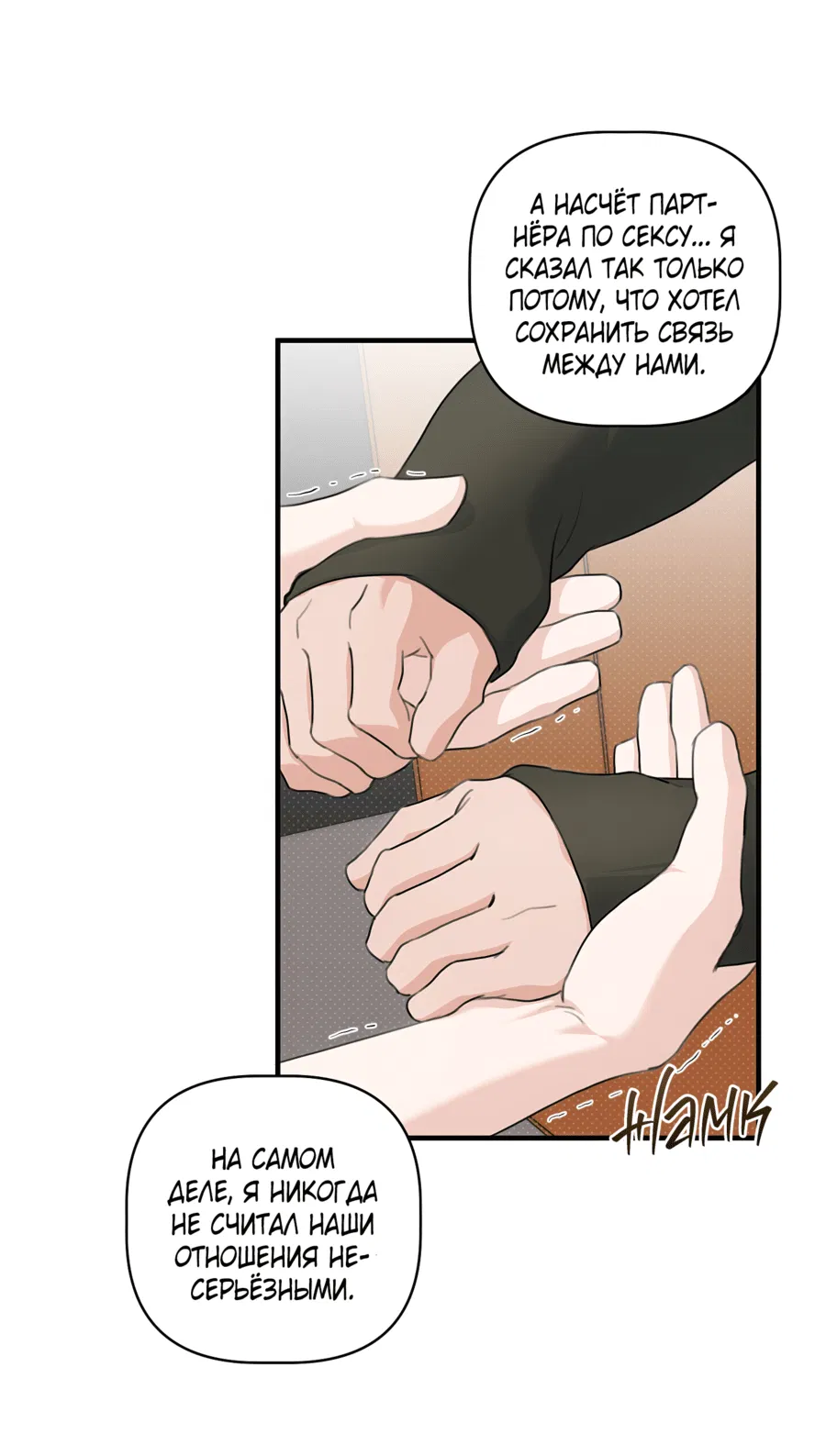 Манга Лучший неправильный ответ - Глава 7 Страница 30