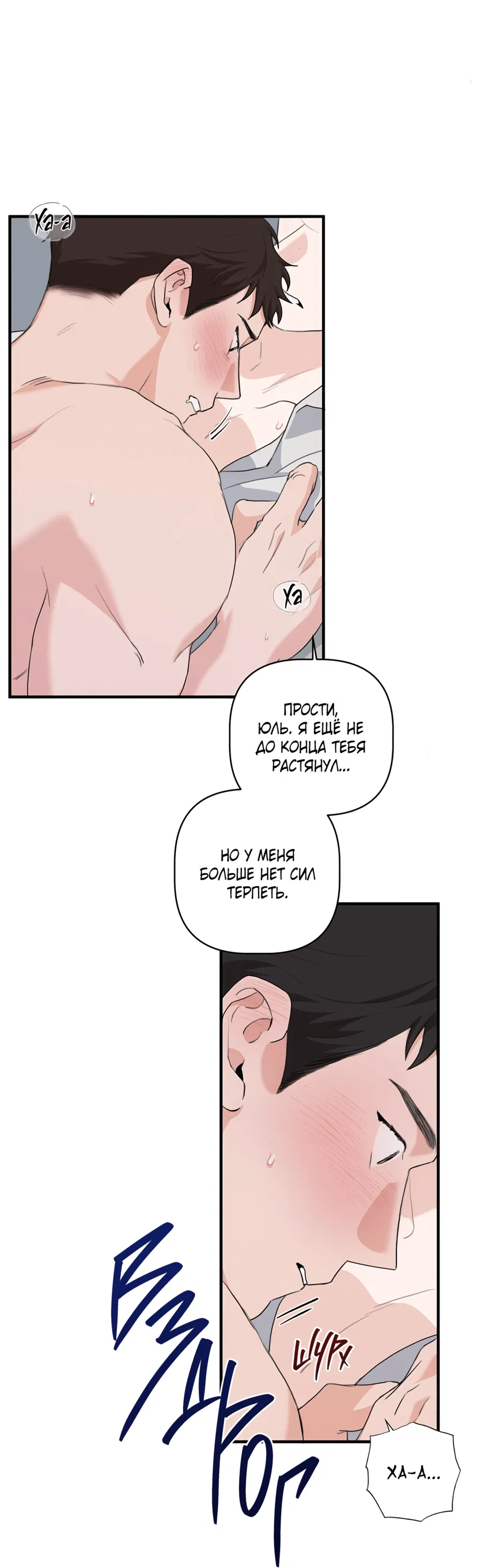 Манга Лучший неправильный ответ - Глава 7 Страница 47