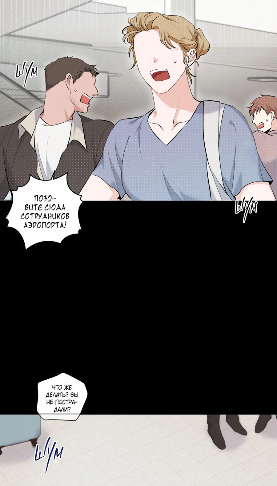 Манга Лучший неправильный ответ - Глава 7 Страница 22