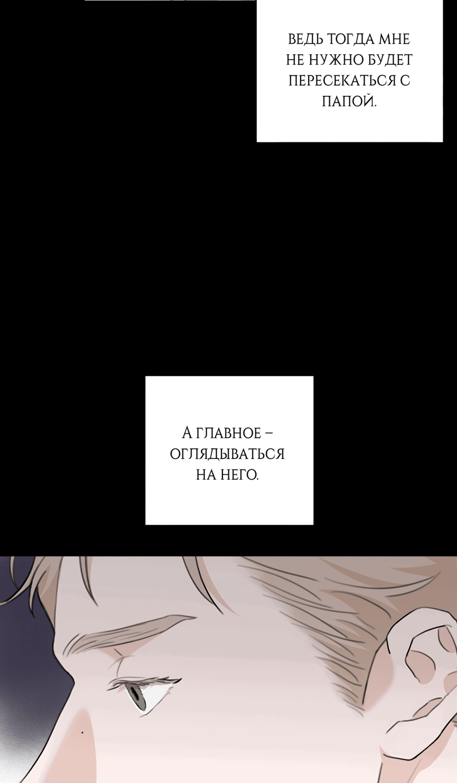 Манга Лучший неправильный ответ - Глава 7 Страница 15