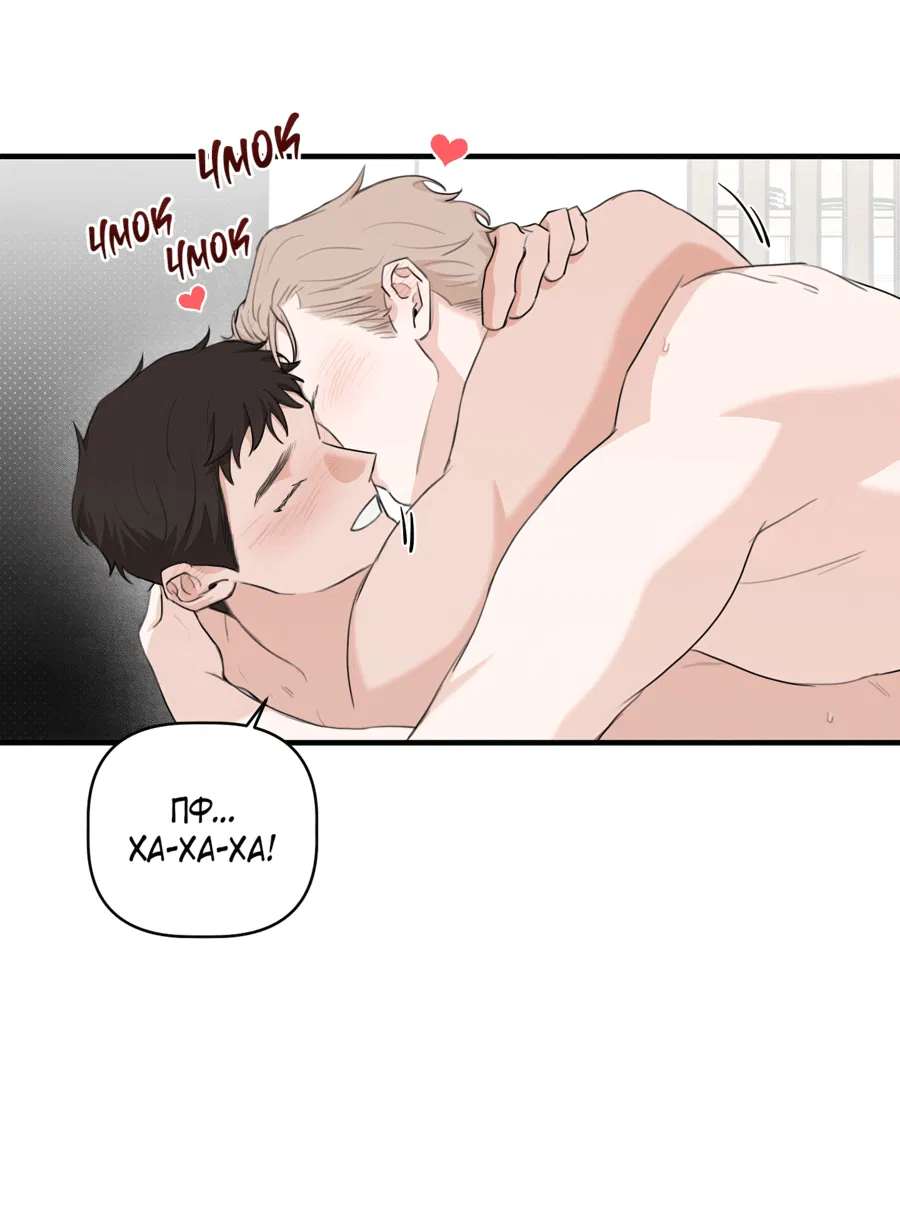 Манга Лучший неправильный ответ - Глава 7 Страница 68