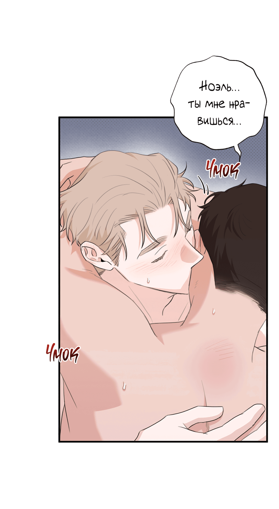 Манга Лучший неправильный ответ - Глава 7 Страница 61