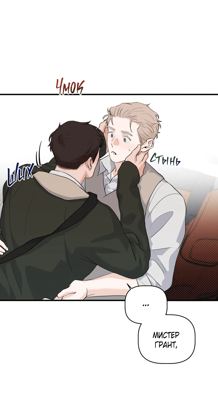 Манга Лучший неправильный ответ - Глава 7 Страница 37