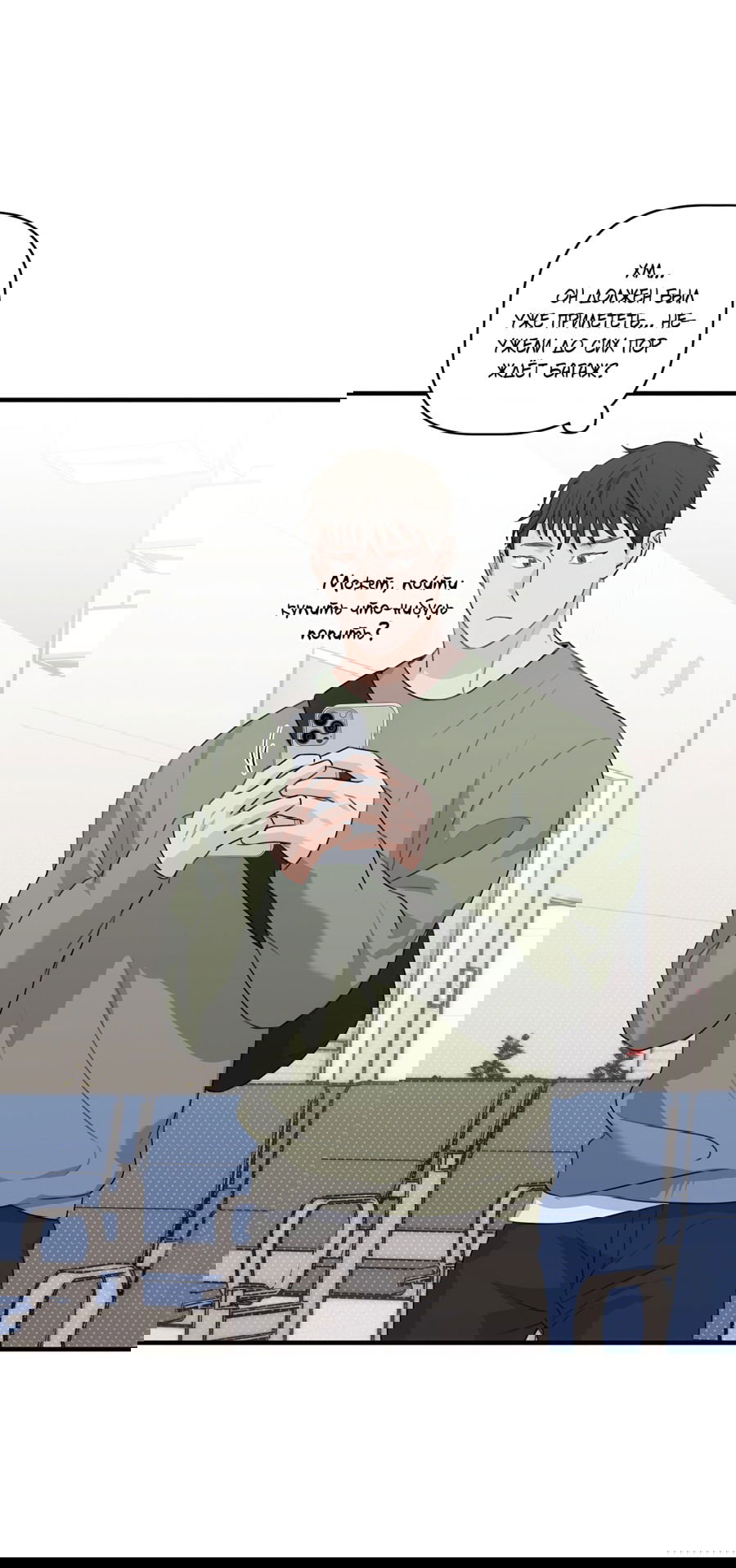 Манга Лучший неправильный ответ - Глава 7 Страница 72