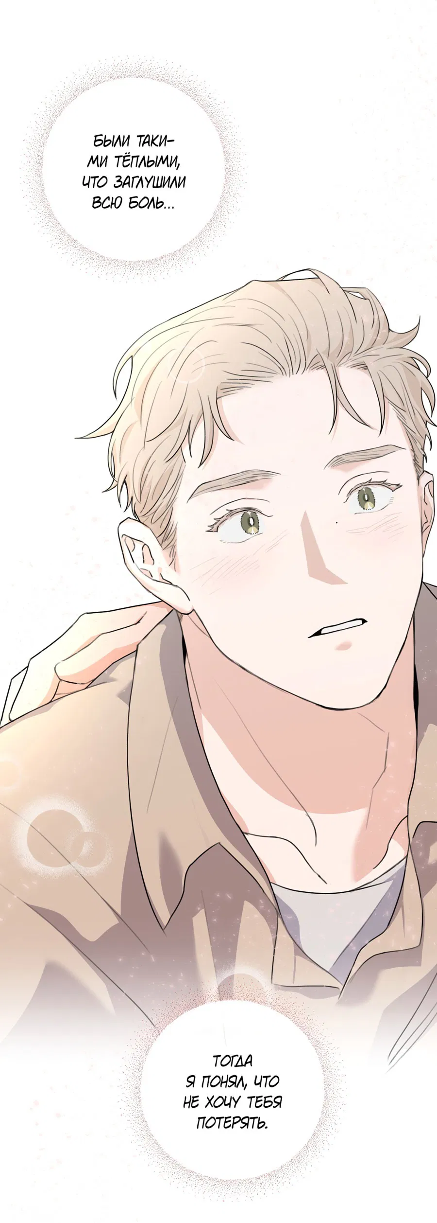 Манга Лучший неправильный ответ - Глава 7 Страница 27